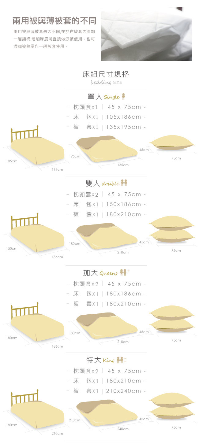 MONTAGUT-情雅花尊-精梳棉-加大四件式兩用被床包組