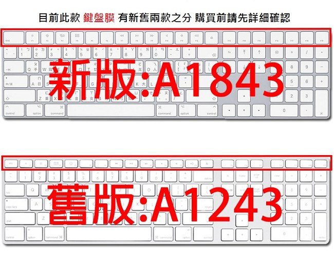 EZstick APPLE IMac G6 奈米銀抗菌 TPU 鍵盤保護膜