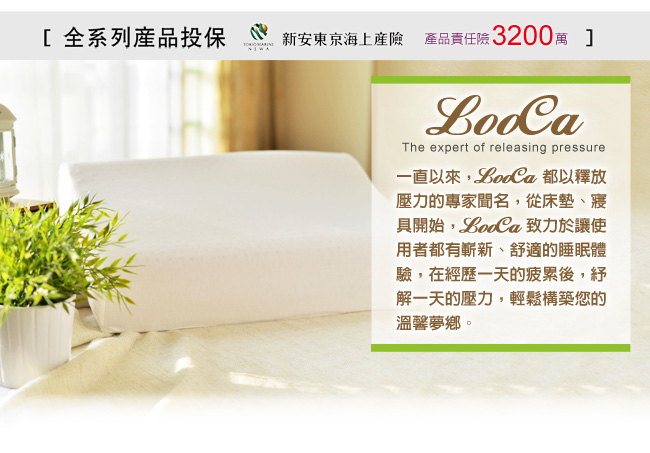 LooCa 負離子工學乳膠健康枕1入