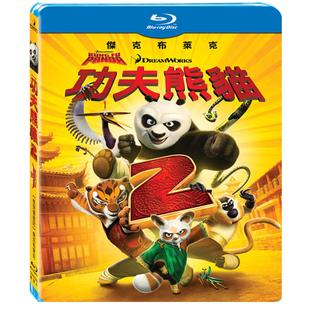 功夫熊貓2 Kung Fu Panda 2 藍光 BD