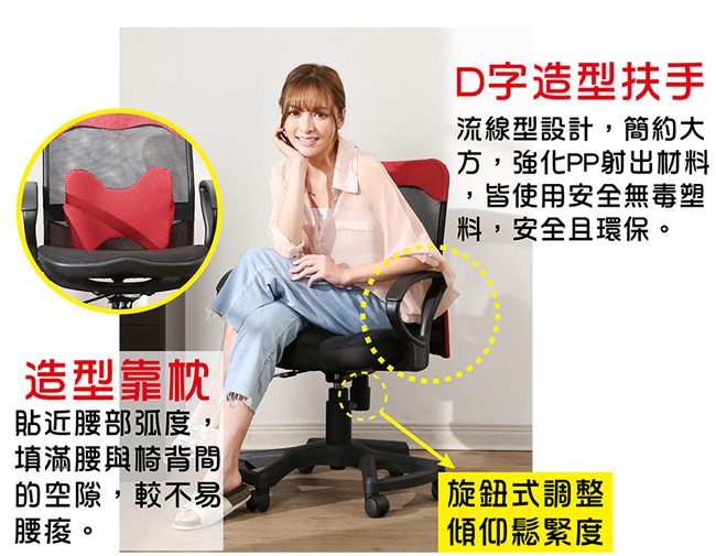 BuyJM舒菲專利3D座墊附腰枕辦公椅/電腦椅(寬50x高103公分)-免組裝