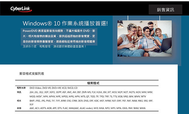 CyberLInk訊連 PowerDVD 標準版(盒裝)