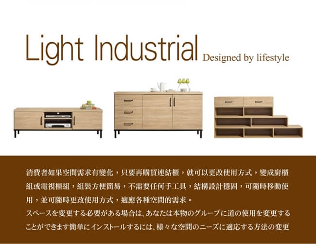 日本直人木業-輕工業風280CM電視收納櫃組(280x40x196cm)