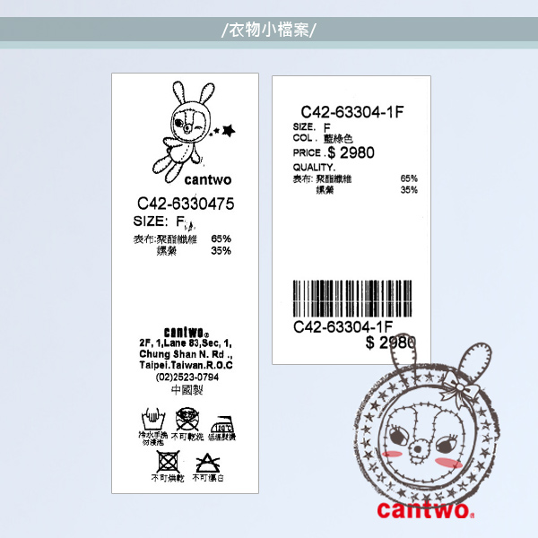 cantwo英倫格紋拼接薄紗無袖上衣(共二色)