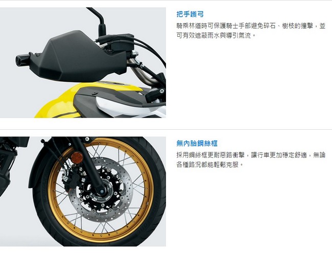 SUZUKI 重型機車 V-Strom 650XT ABS