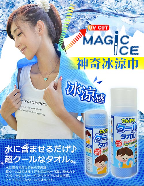 Magic Ice 舒爽沁涼冰巾/冰涼巾_大x3+小x3 (超值6入組)