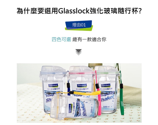Glasslock強化玻璃環保攜帶型水杯 晶透款500ml(藍色)