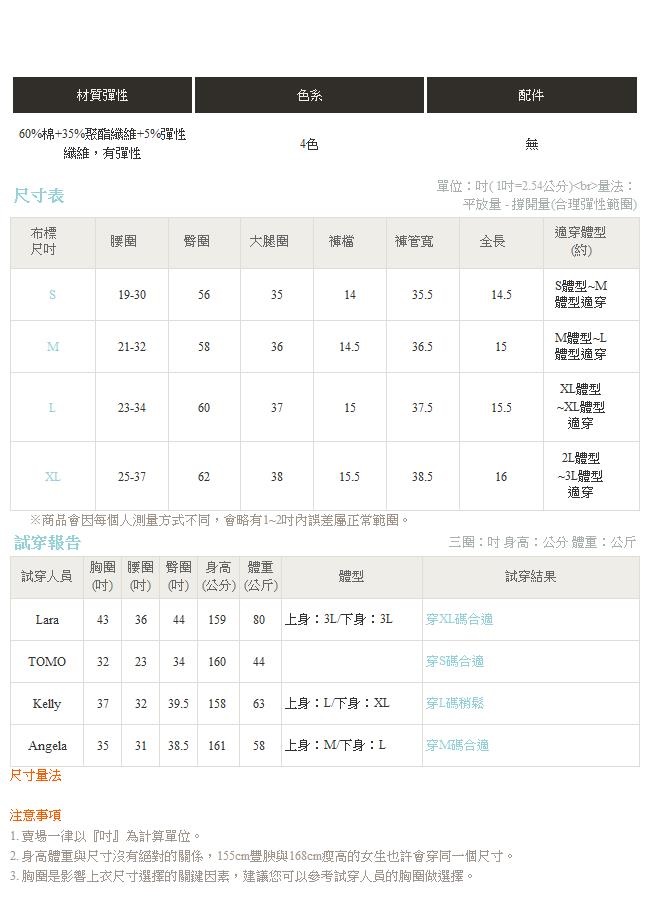 褲頭鬆緊綁帶線條滾邊寬鬆綿質短褲-OB嚴選