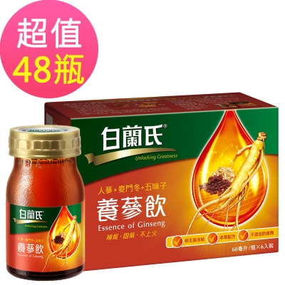 白蘭氏 養蔘飲 48瓶超值組(60ml/瓶 x 6瓶 x 8盒)