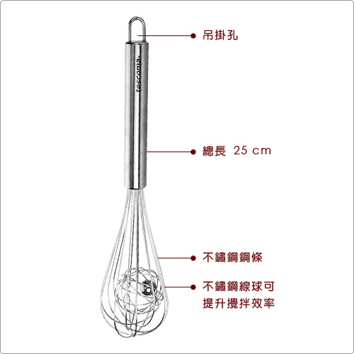 TESCOMA Delicia高效不鏽鋼打蛋器(25cm)