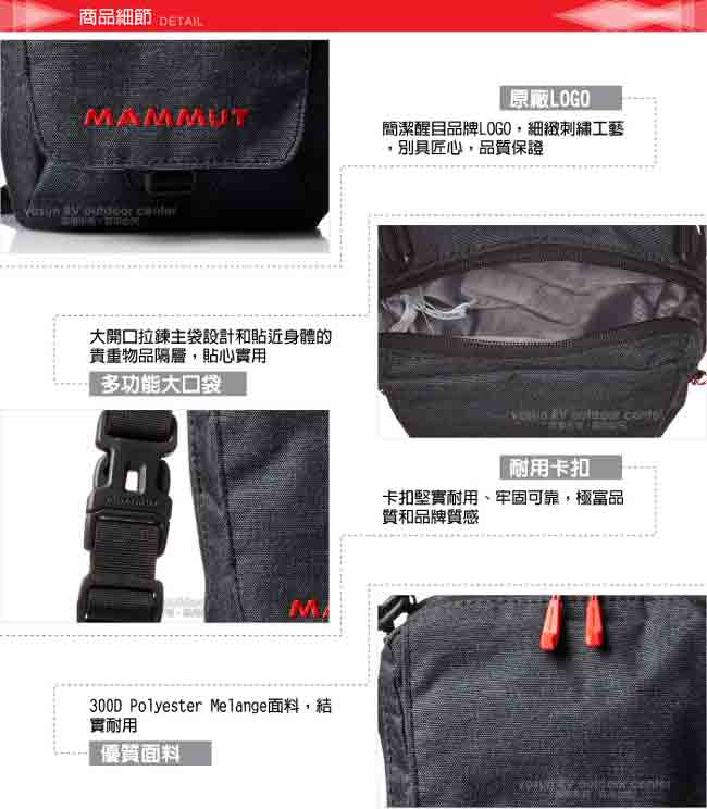 【MAMMUT 長毛象】T?sch Pouch 抗撕裂大掀蓋側背包 2L /單肩包/ 黑