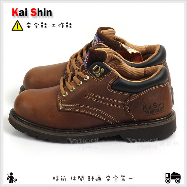 Kai Shin 安全工作鞋 褐色