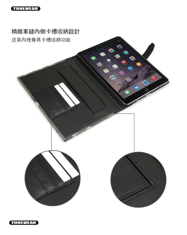 Tunewear iPad Air 2 側翻保護套－Tunefolio Book