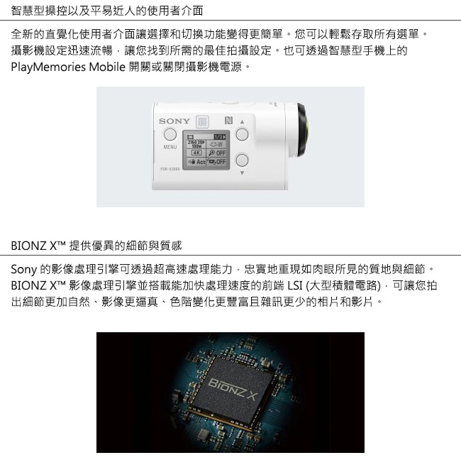 SONY FDR-X3000R ActionCam 運動攝影機超值套組 (平輸中文)