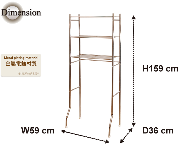 W電鍍馬桶架