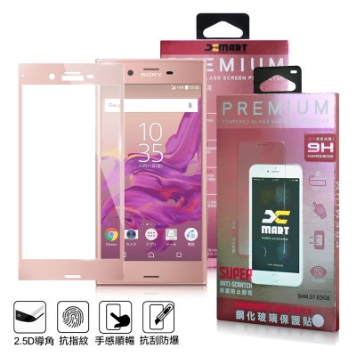 XM SONY Xperia XZ 超透滿版 2.5D 鋼化玻璃貼-粉紅