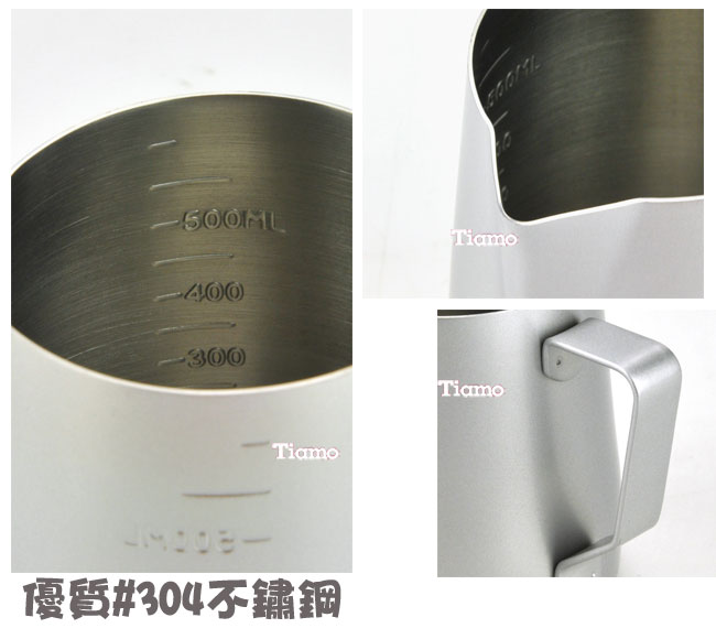 Tiamo 專業內外刻度不鏽鋼拉花杯600cc-不沾塗層(HC7087)