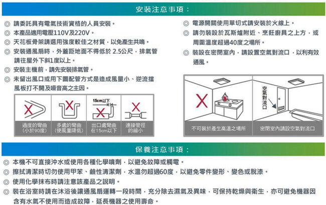 太星電工 喜馬拉雅浴室用通風扇(直排) WFS328