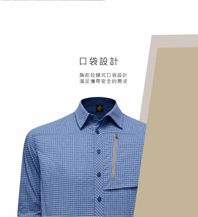 GoHiking-男長袖吸排彈性襯衫