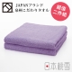 日本桃雪上質毛巾超值兩件組(薰衣草紫) product thumbnail 1