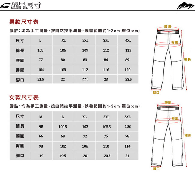 PUSH!機能面料褲速乾透氣耐磨可拆兩截褲長褲短褲五分褲女款