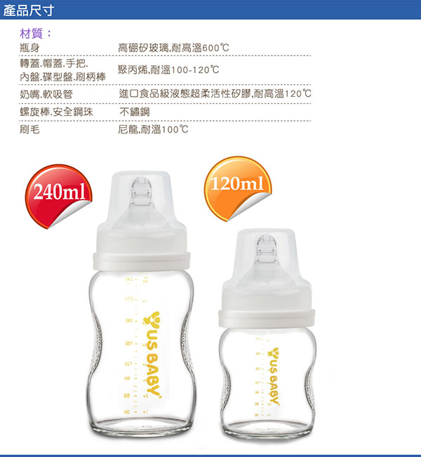 優生 真母感玻瓶 寬口徑-120ML-2入/組