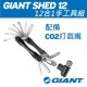 GIANT TOOL SHED 12  12合一折疊手工具 product thumbnail 1