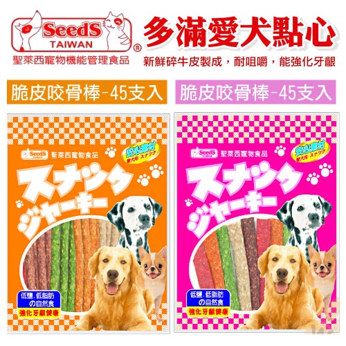 多滿愛犬點心《口香糖咬骨系列》鮮牛皮製成-45支3包入