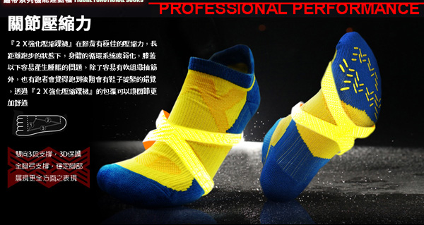 EGXtech 2X強化穩定壓縮踝襪(黃藍)超值2雙組