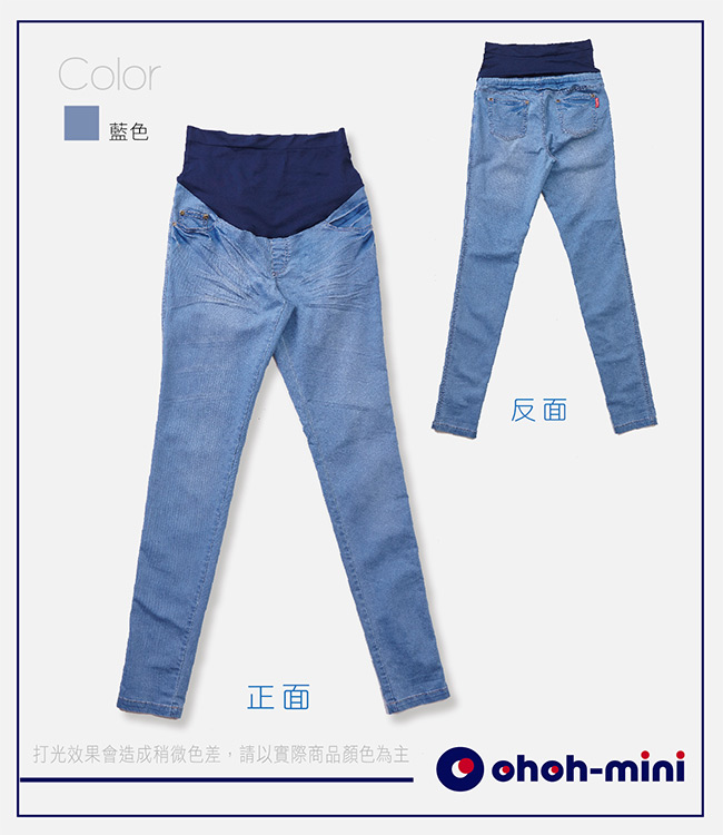 【ohoh-mini 孕婦裝】基本款單寧煙管長褲(兩色)