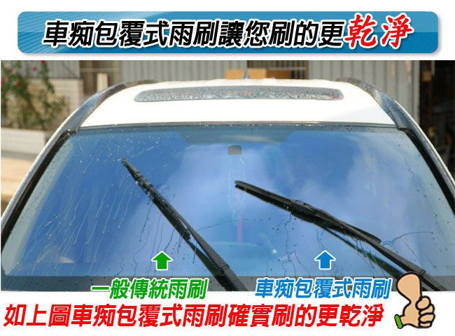 CARBUFF TOYOTA CAMRY 包覆式雨刷(06~11)適用24+20吋