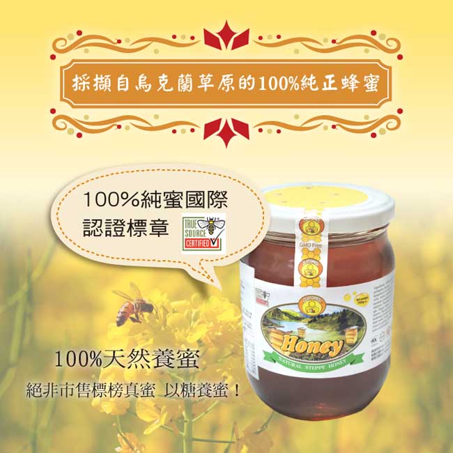 BuDer 標達 100%純淨天然草原蜂蜜(700g/罐)*2件組