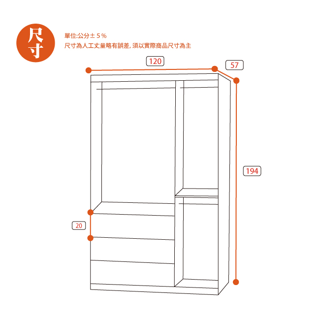 AS-華納4尺原切橡木衣櫃-120x57x194cm