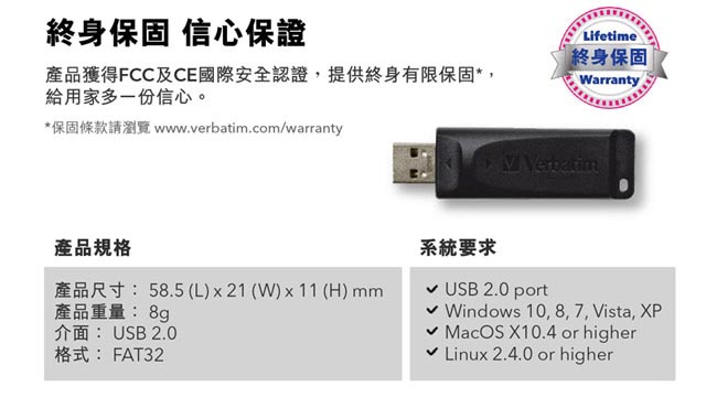 Verbatim 威寶 Store’n’Go Slider USB 64GB 隨身碟