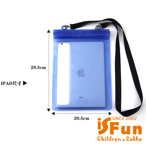 iSFun 戲水專用 平版電腦觸控防水袋 二色可選