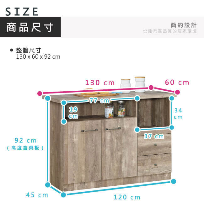 漢妮Hampton巴納比系列木紋桌面中島-130x60x92cm