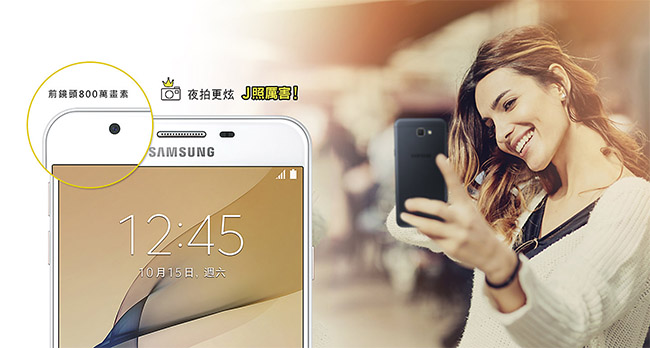 【福利品】SAMSUNG Galaxy J7 Prime 5.5吋雙卡智慧手機