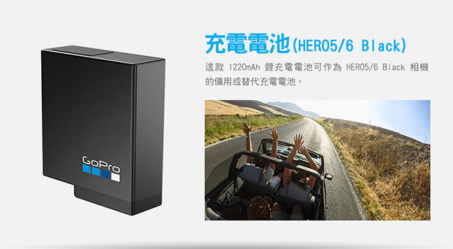 GoPro-HERO6 Black運動攝影機超大電量組