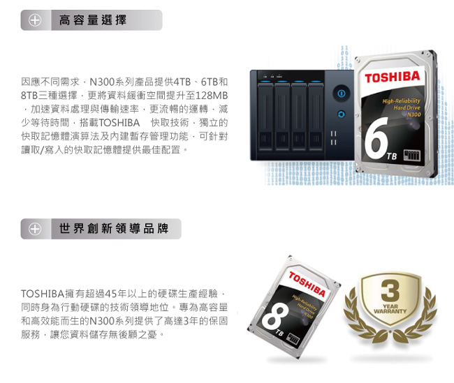 Toshiba N300 3.5吋 8TB 7200RPM/128MB NAS硬碟