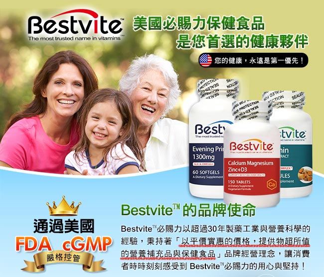 美國BestVite 必賜力高濃縮蜂膠膠囊4瓶 (120顆*4)