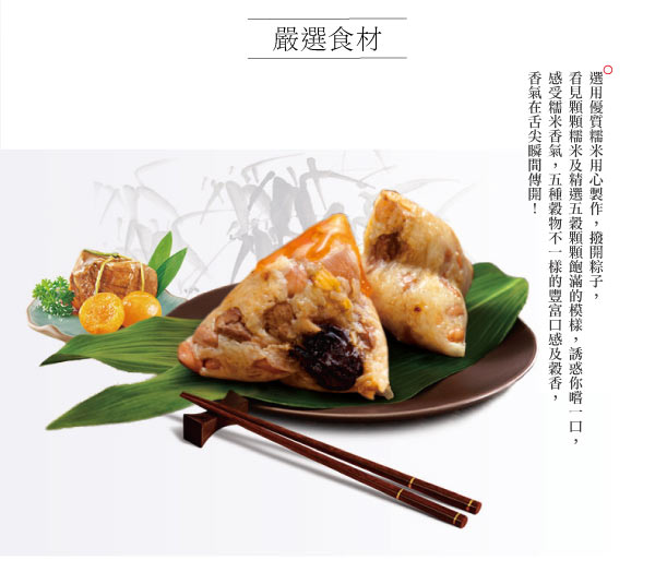 查某囝仔古早味三代粽 古早味大素粽20粒組（250g±10%/粒）