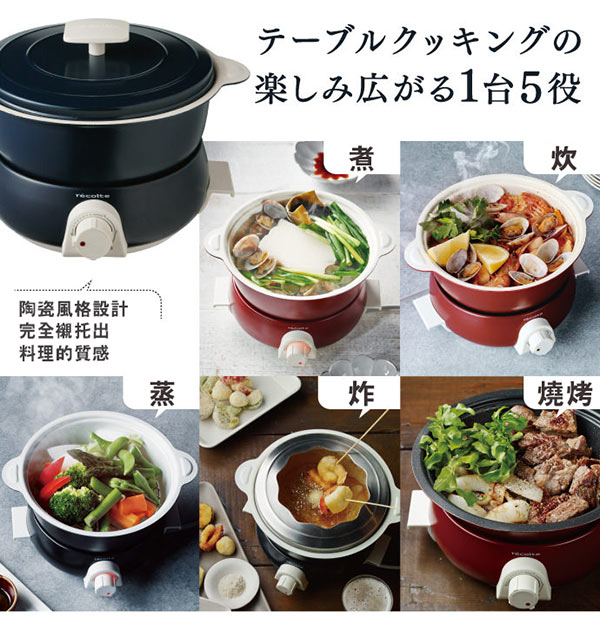 recolte日本麗克特 fete調理鍋 RPD-3 (櫻花粉)
