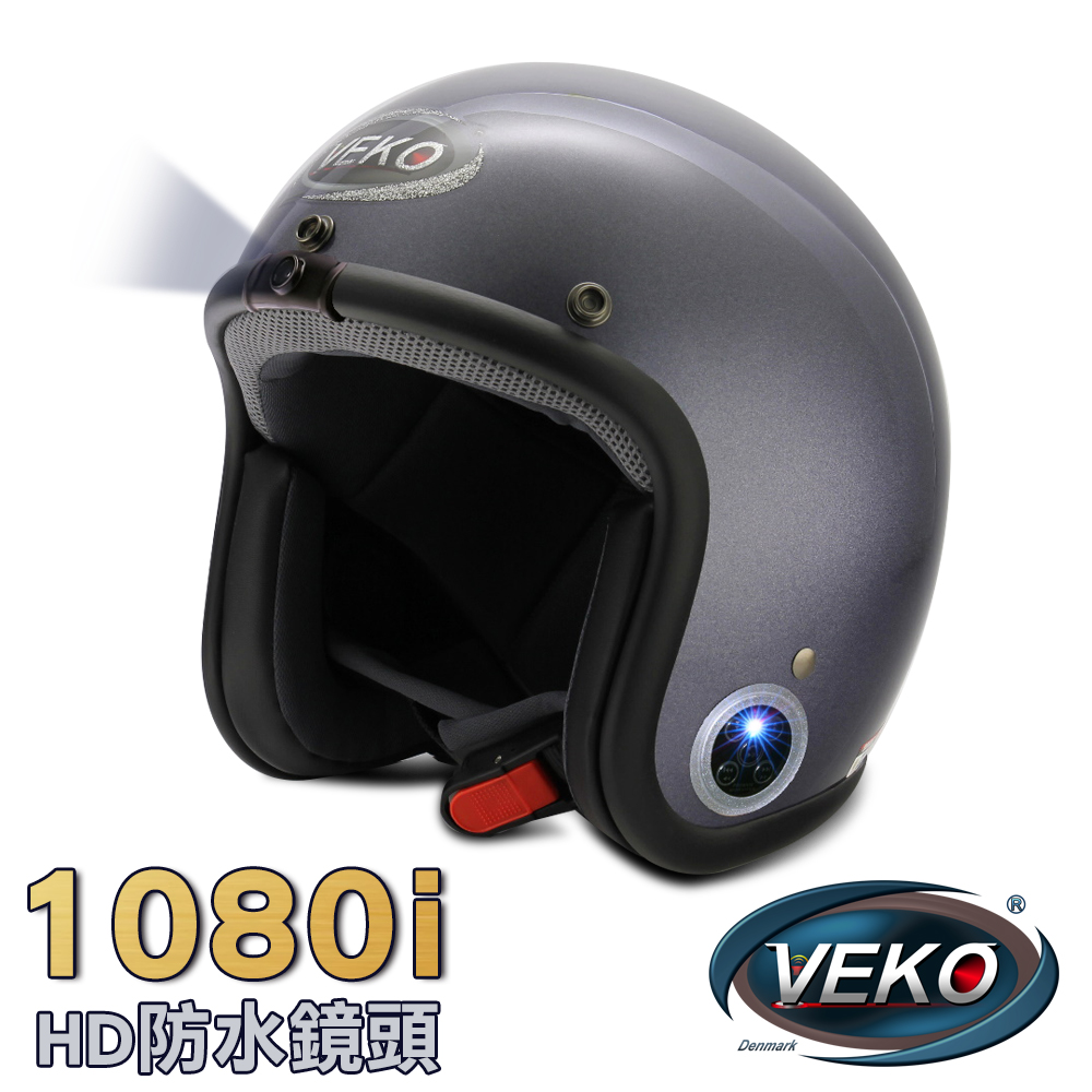 VEKO隱裝式1080i行車紀錄器+內建雙聲道藍芽通訊安全帽(亮光勁鐵藍)