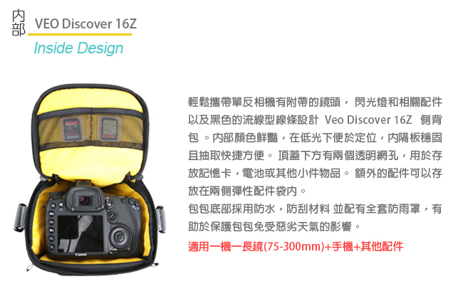 VANGUARD 精嘉 唯影者探索 16Z VEO Discover 16Z槍套包-公司貨