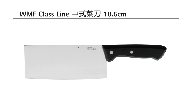 [結帳75折] WMF Class Line 中式菜刀 18.5cm