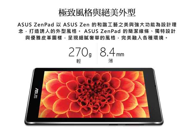 ASUS ZenPad C 7吋 Z170CX (1G/8G) WIFI 四核心平板