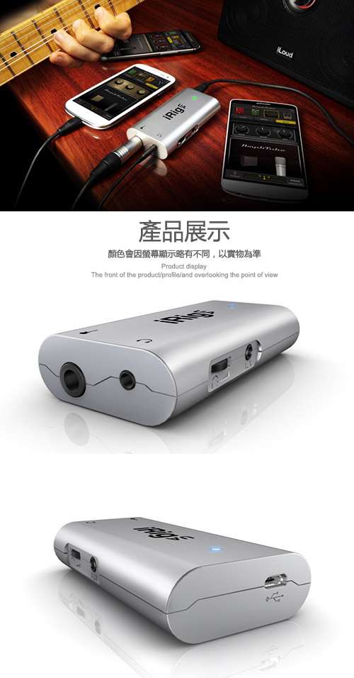 IK Multimedia iRig UA 吉他貝斯錄音介面