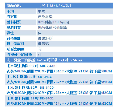 天使霓裳 陽光約會 一件式連身泳衣(駝M~2L)