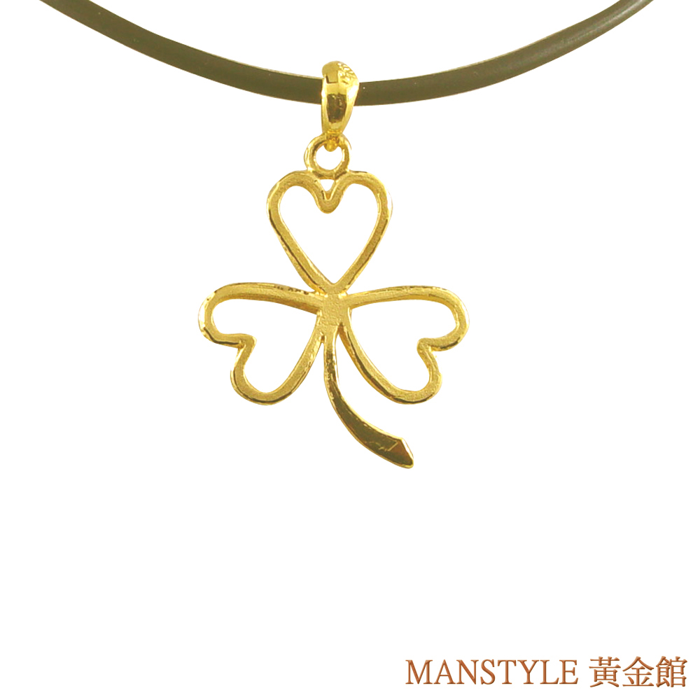 MANSTYLE「幸福花」黃金墜