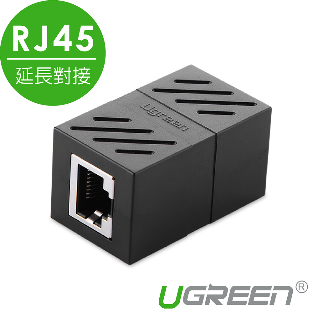 綠聯 RJ45網路線延長對接頭